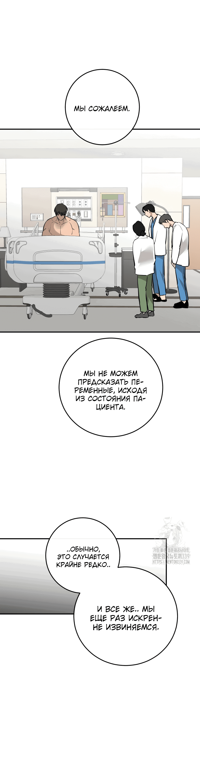 Манга Сказание о фее - Глава 92 Страница 15