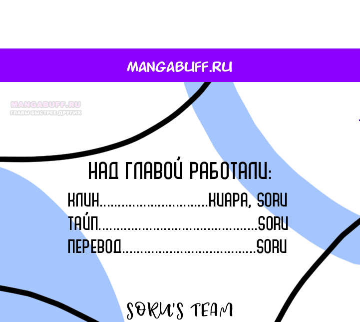 Манга Сказание о фее - Глава 92 Страница 1