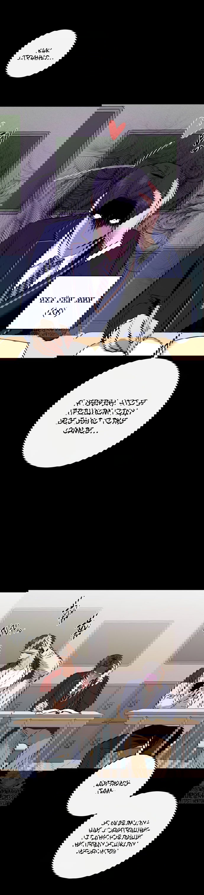 Манга Сказание о фее - Глава 92 Страница 7