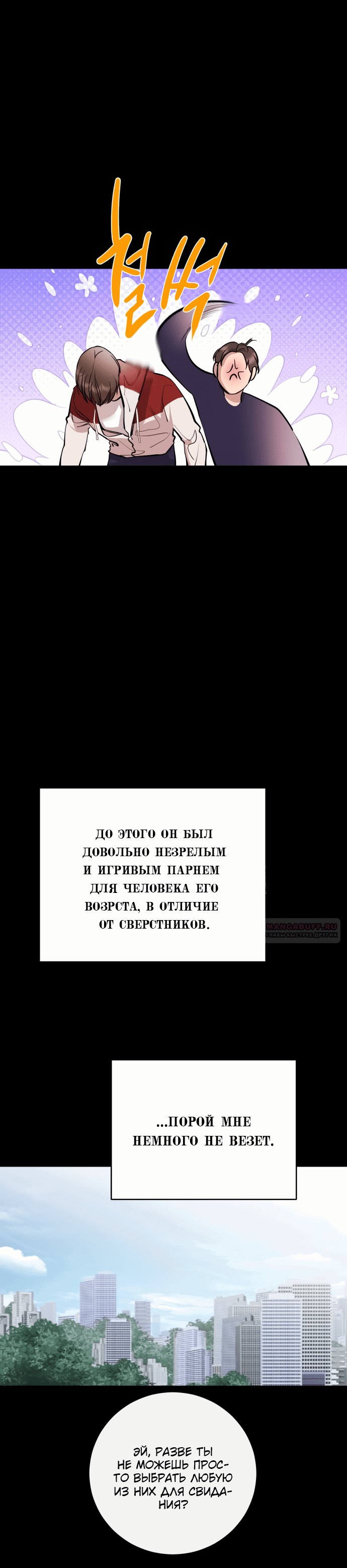 Манга Сказание о фее - Глава 92 Страница 10