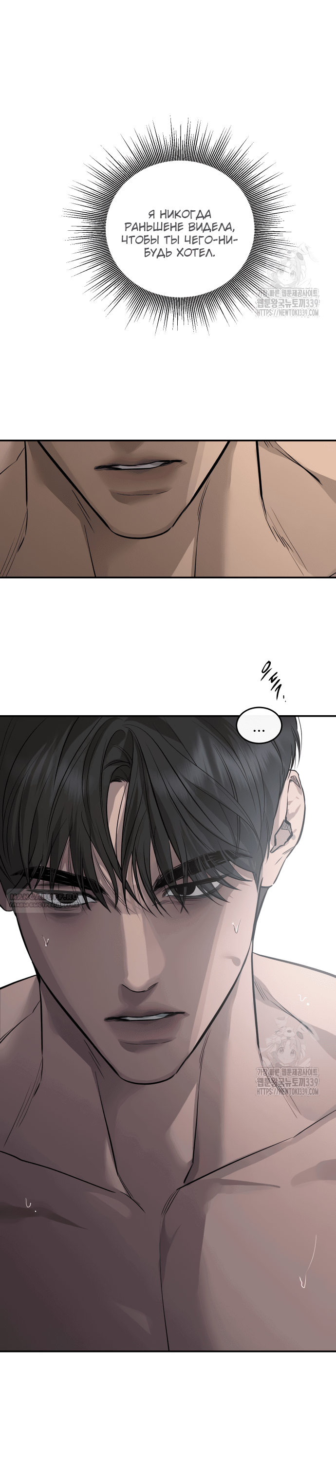 Манга Сказание о фее - Глава 92 Страница 26