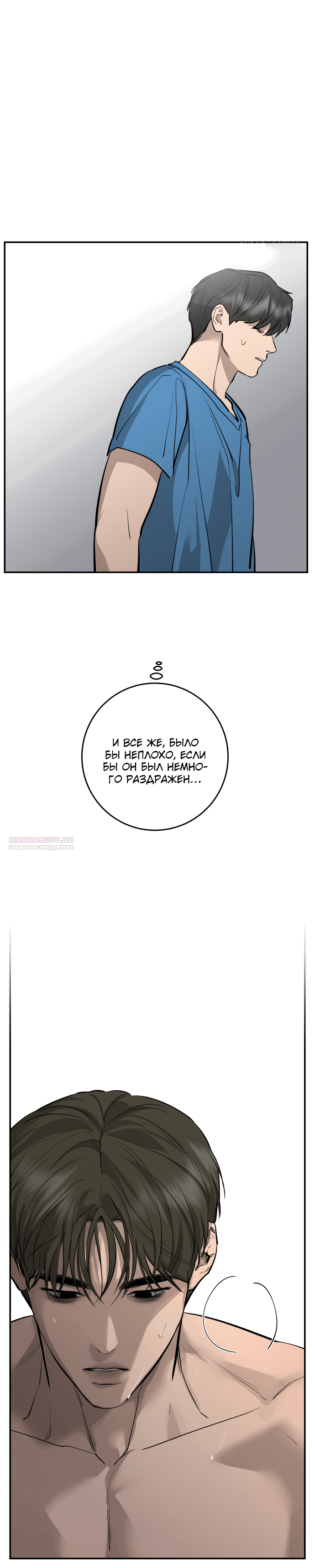 Манга Сказание о фее - Глава 92 Страница 14