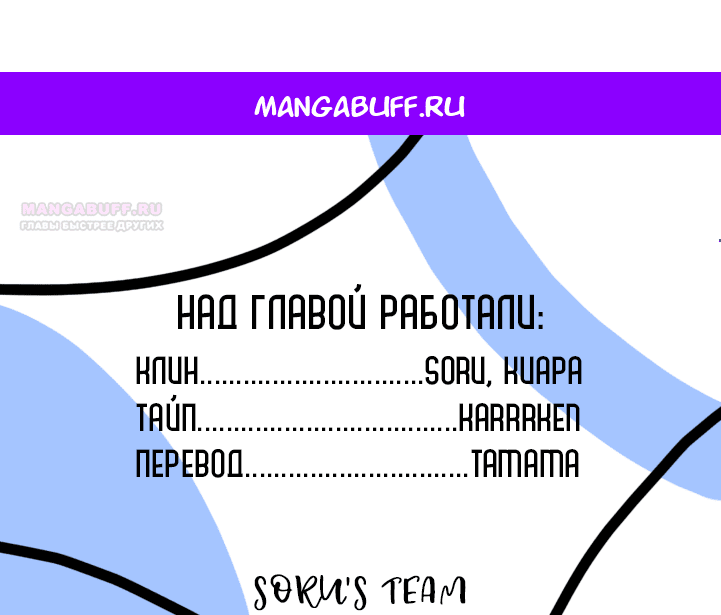 Манга Сказание о фее - Глава 91 Страница 1