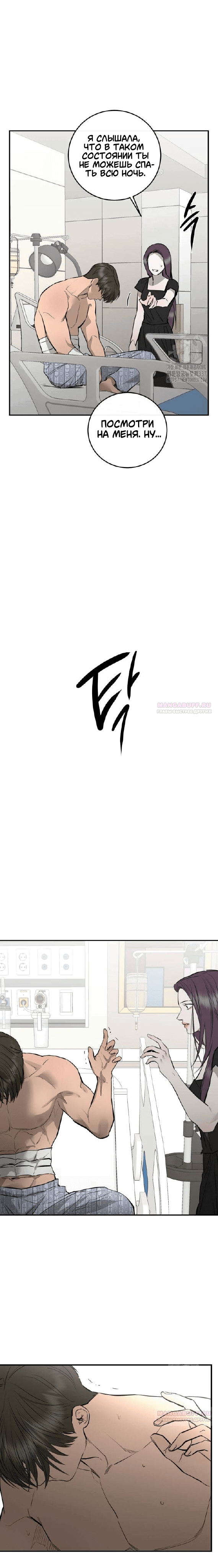 Манга Сказание о фее - Глава 91 Страница 10