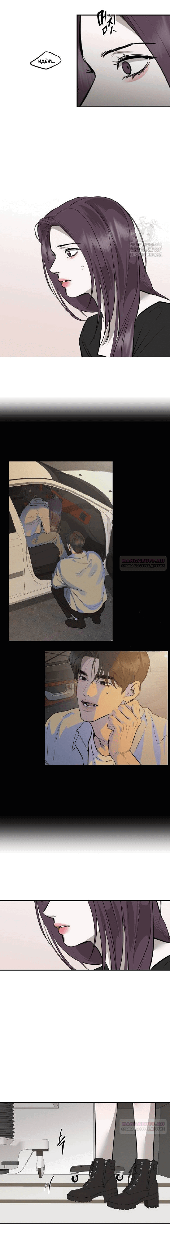 Манга Сказание о фее - Глава 91 Страница 11