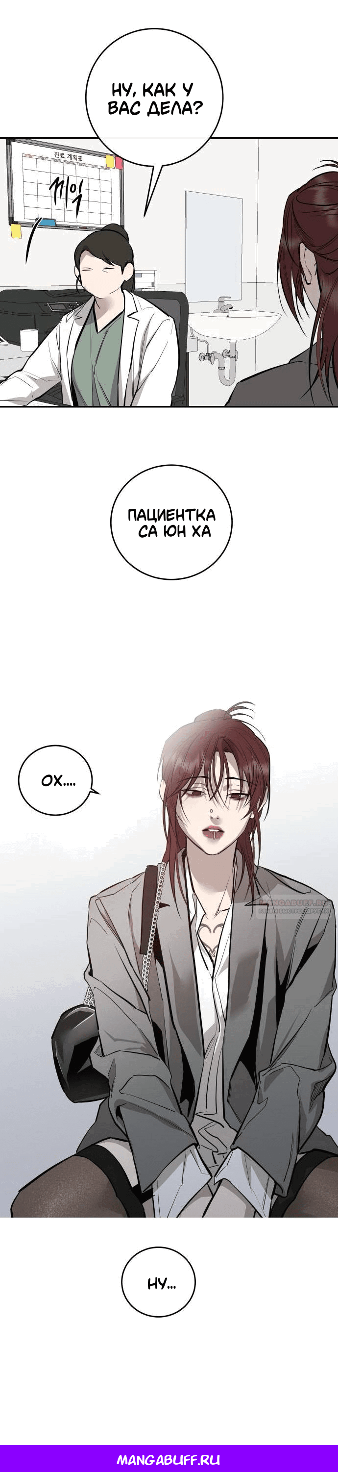 Манга Сказание о фее - Глава 91 Страница 19