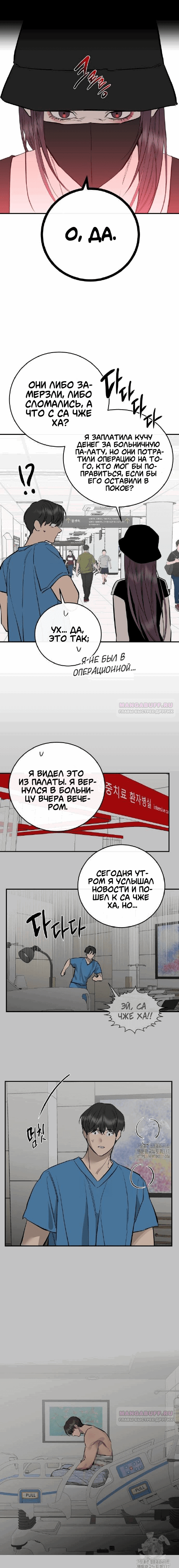 Манга Сказание о фее - Глава 91 Страница 7