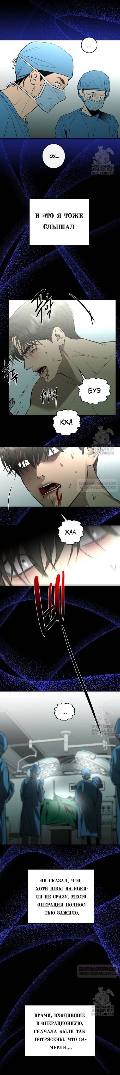 Манга Сказание о фее - Глава 91 Страница 6