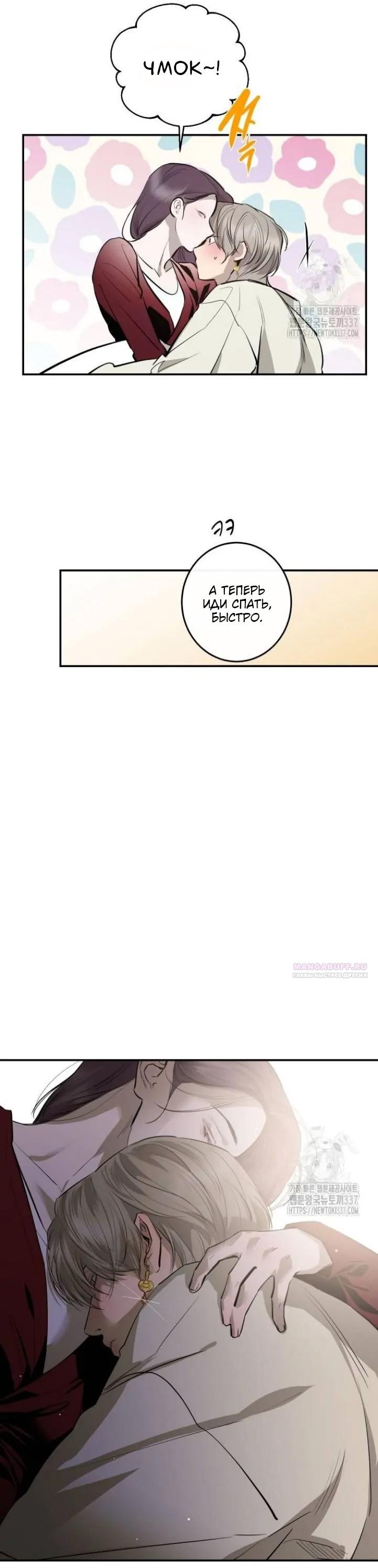 Манга Сказание о фее - Глава 90 Страница 12