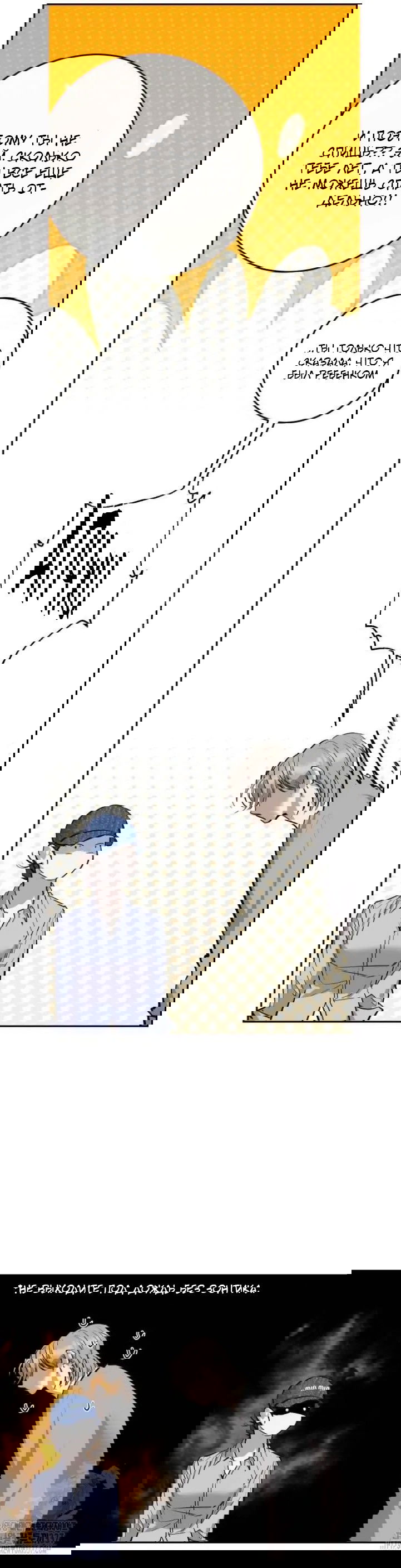 Манга Сказание о фее - Глава 90 Страница 3