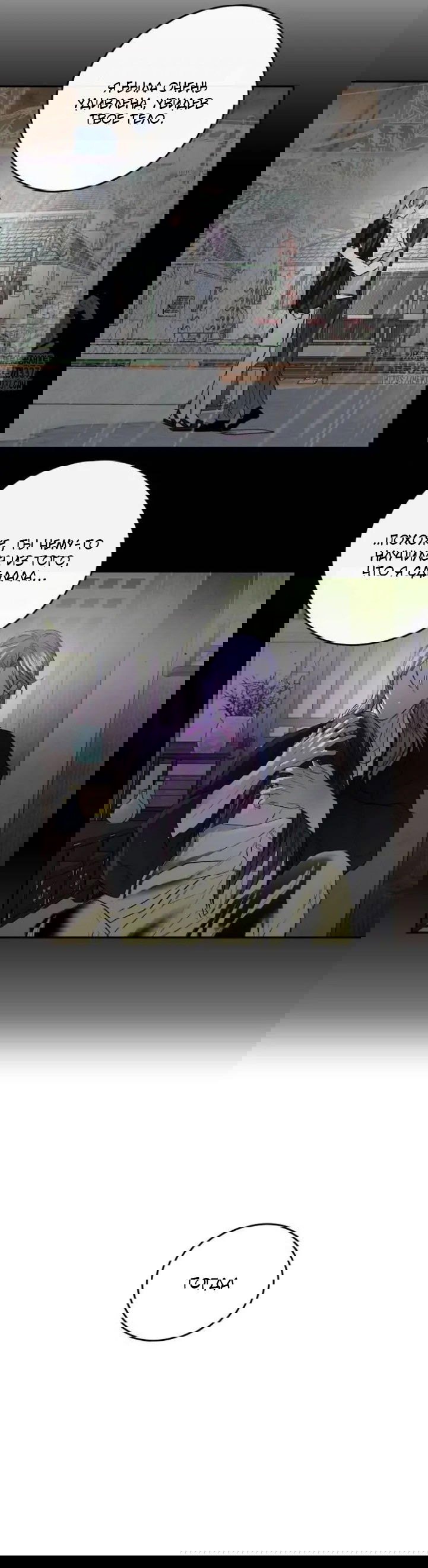 Манга Сказание о фее - Глава 90 Страница 9