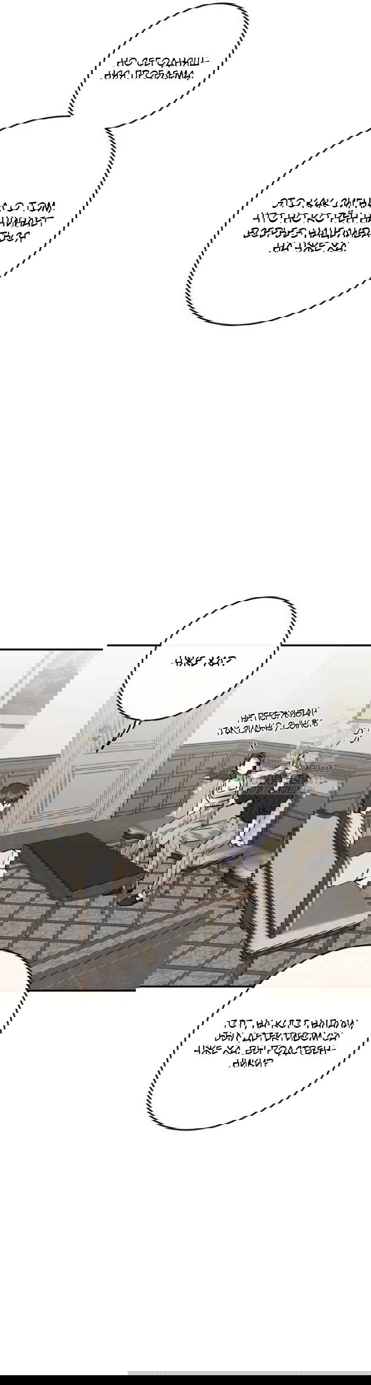 Манга Сказание о фее - Глава 90 Страница 25