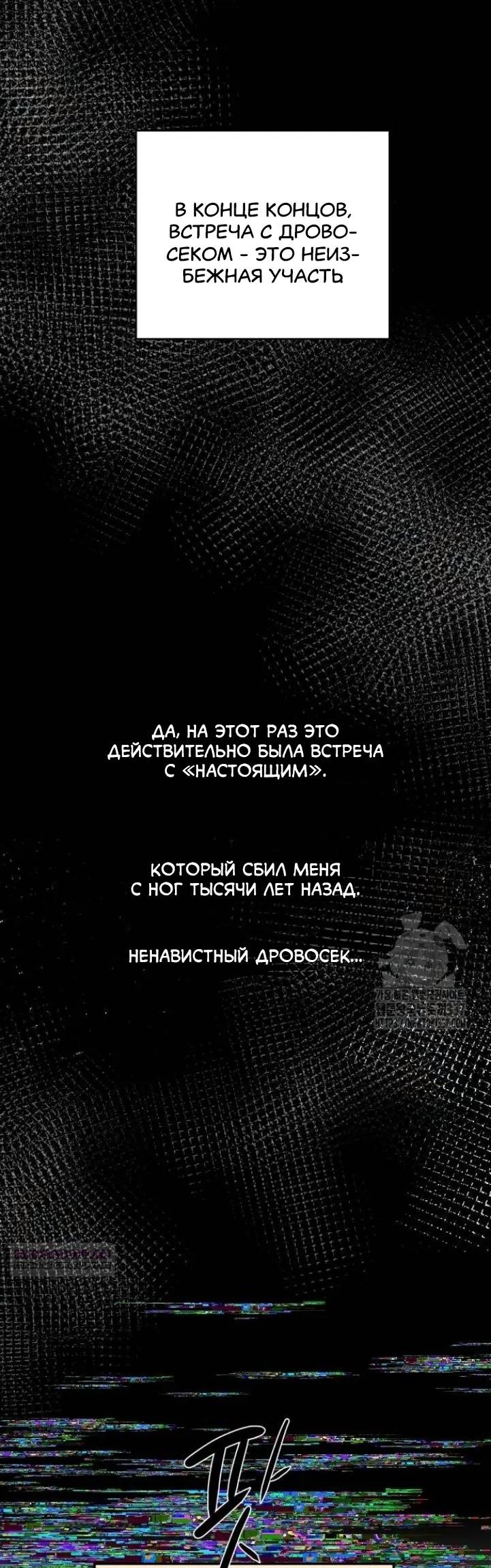 Манга Сказание о фее - Глава 90 Страница 32