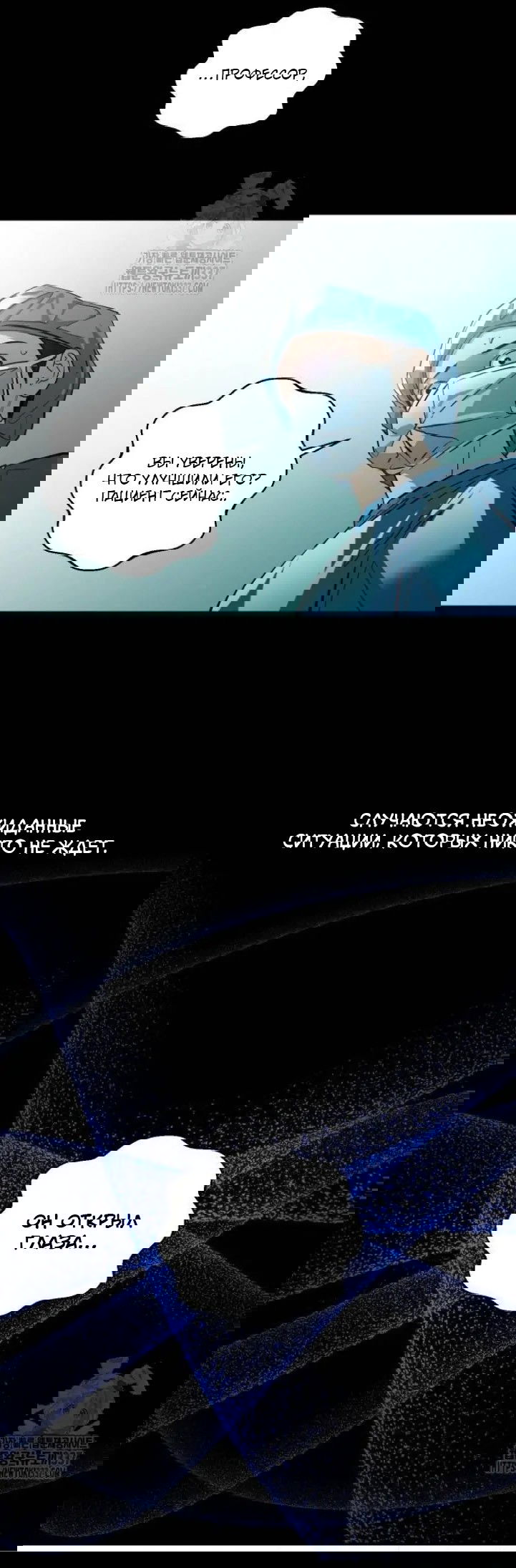 Манга Сказание о фее - Глава 90 Страница 19