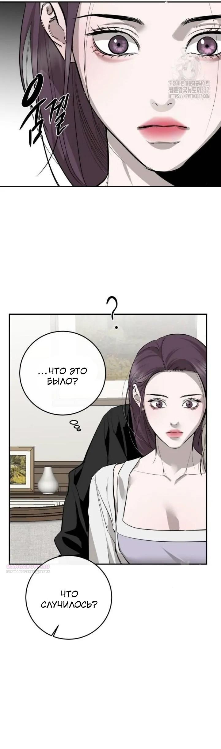 Манга Сказание о фее - Глава 90 Страница 20