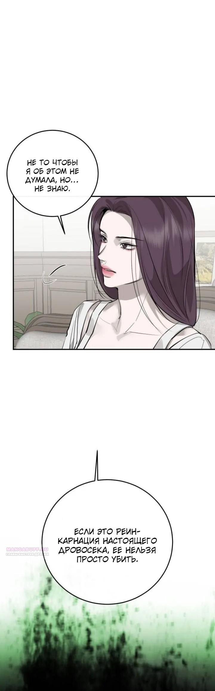 Манга Сказание о фее - Глава 90 Страница 30