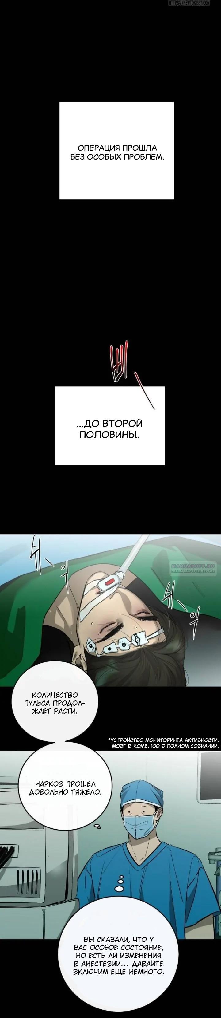 Манга Сказание о фее - Глава 90 Страница 18