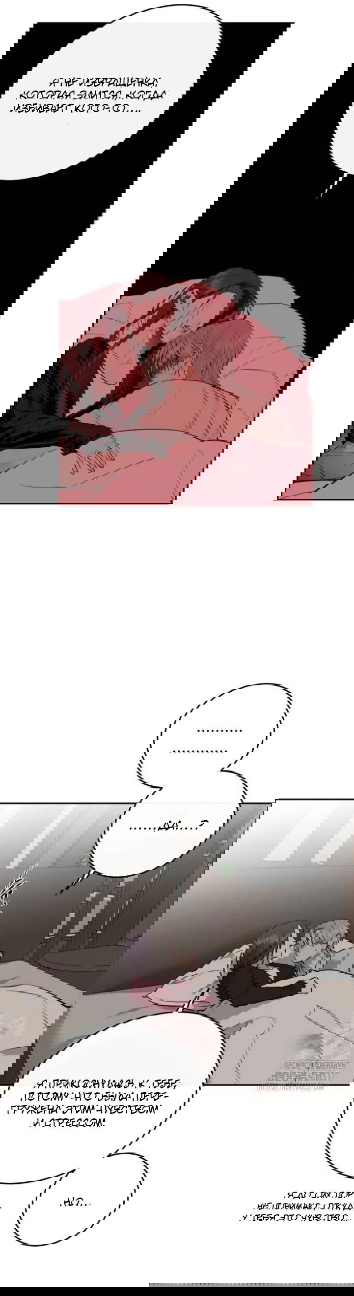 Манга Сказание о фее - Глава 90 Страница 7