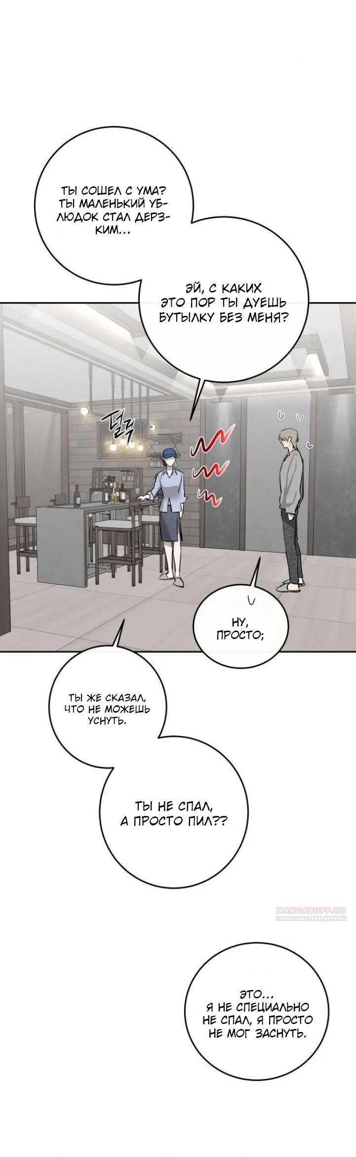 Манга Сказание о фее - Глава 90 Страница 2