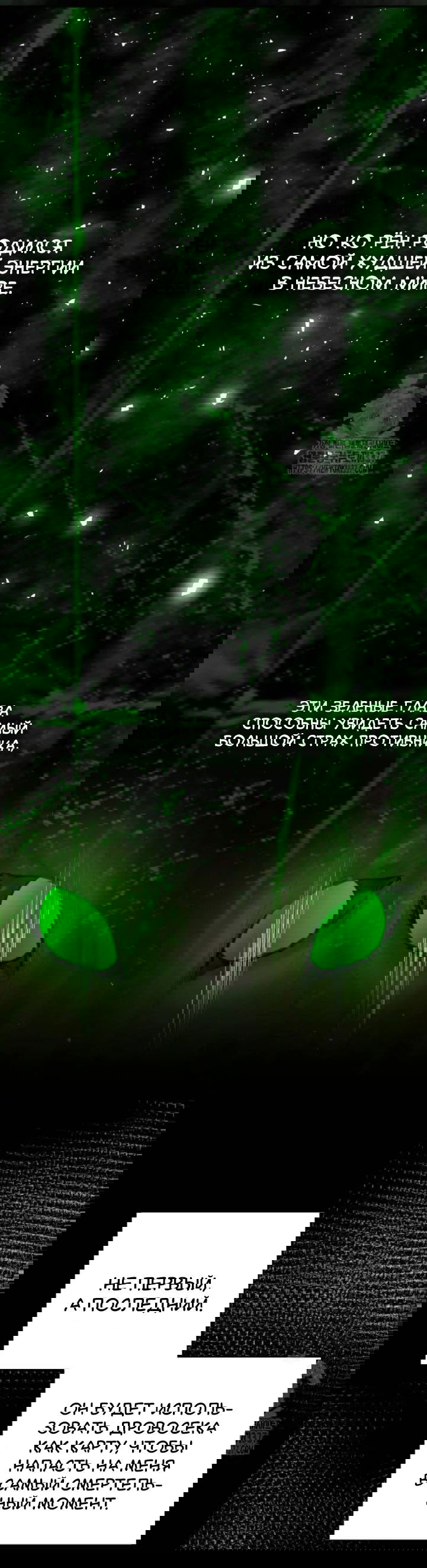 Манга Сказание о фее - Глава 90 Страница 31