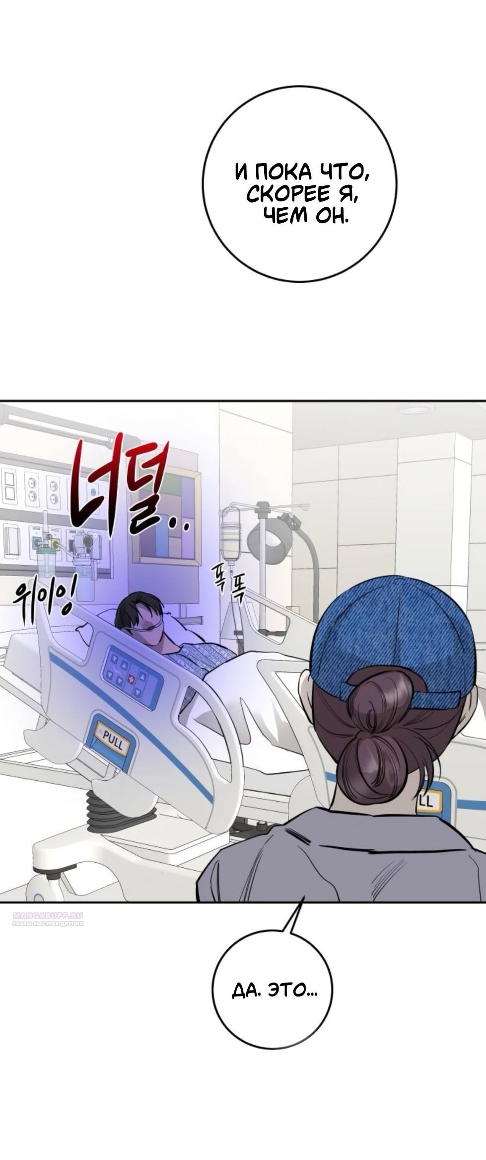 Манга Сказание о фее - Глава 89 Страница 66