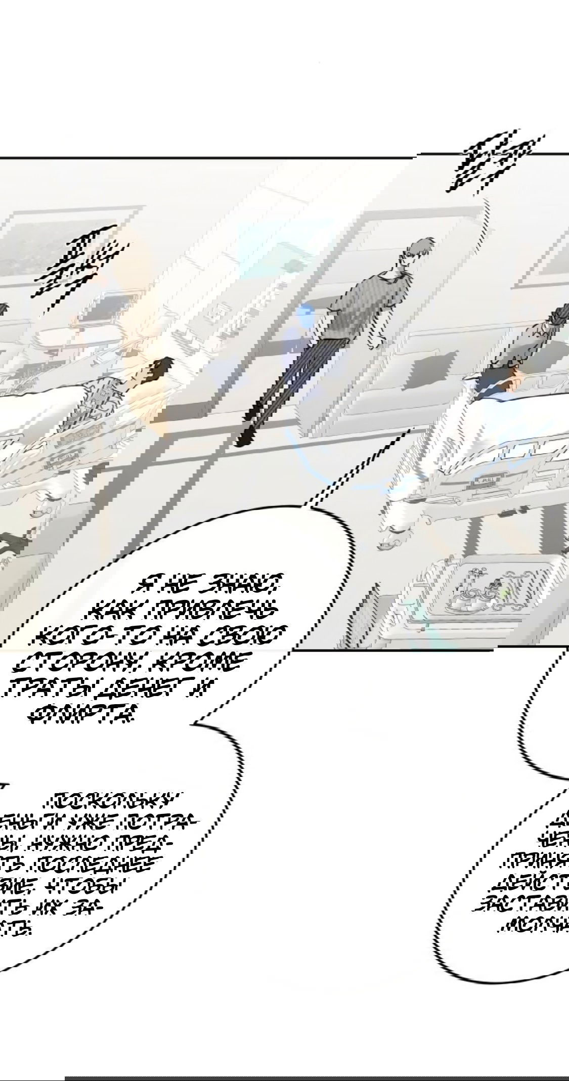 Манга Сказание о фее - Глава 89 Страница 55