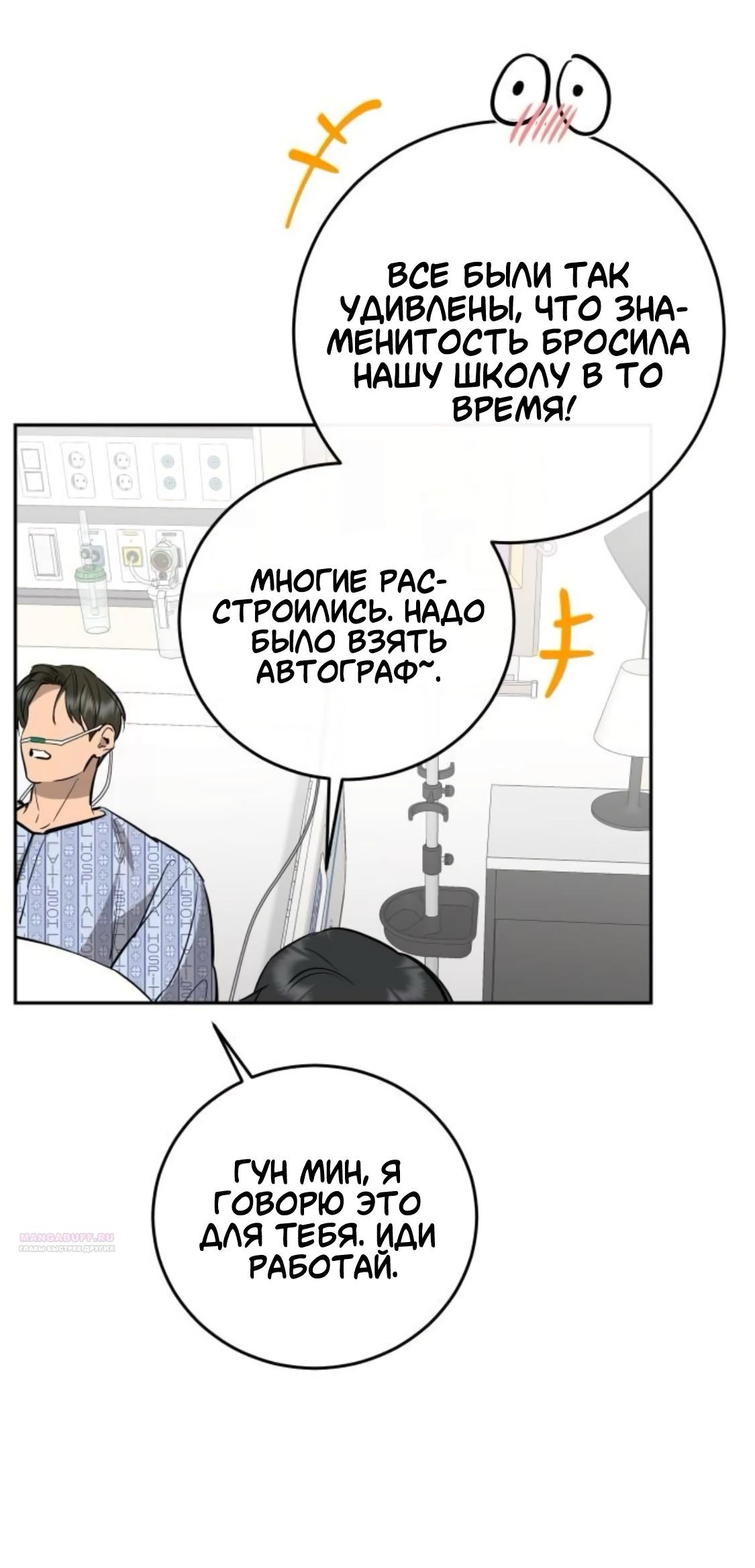 Манга Сказание о фее - Глава 89 Страница 48