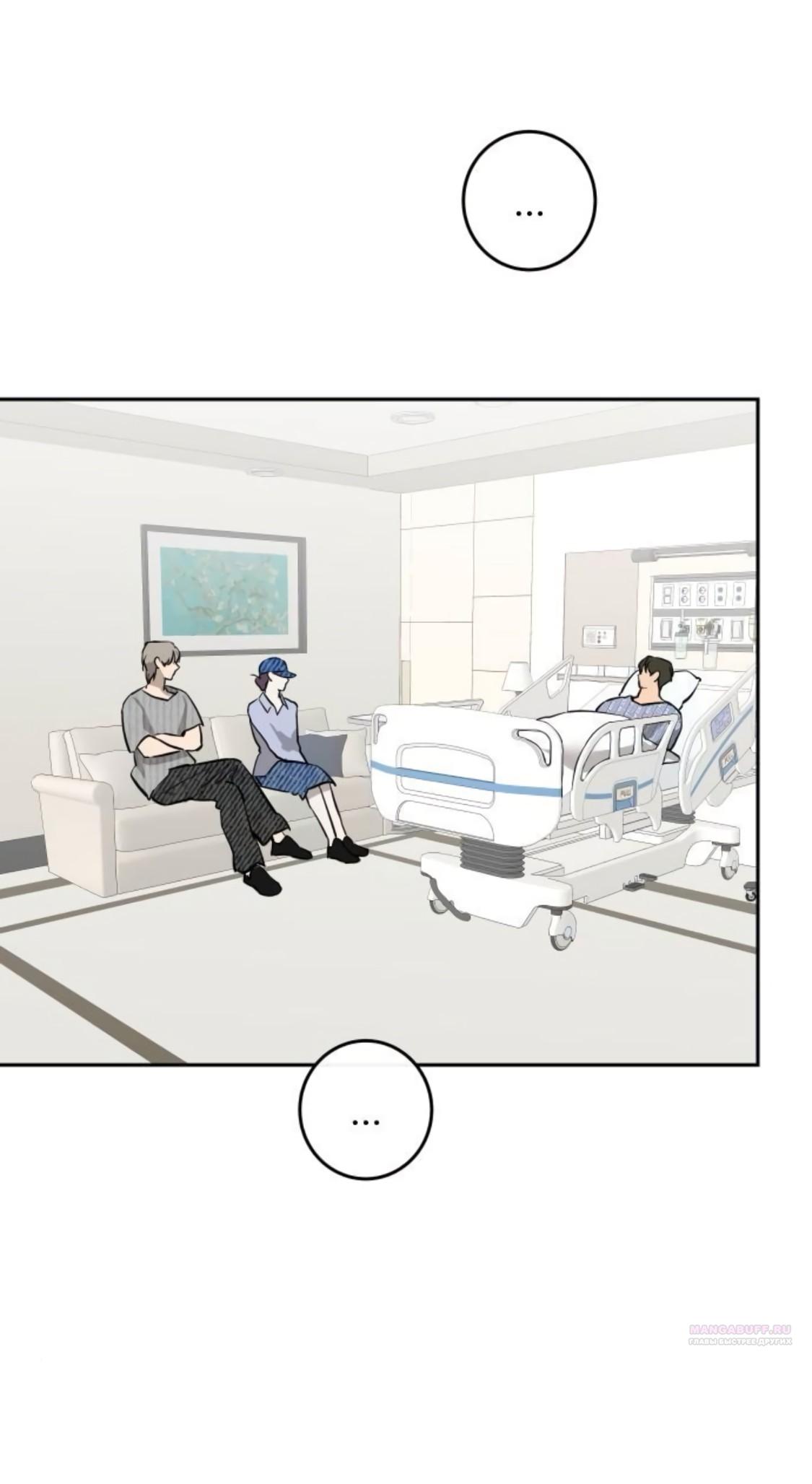 Манга Сказание о фее - Глава 89 Страница 62