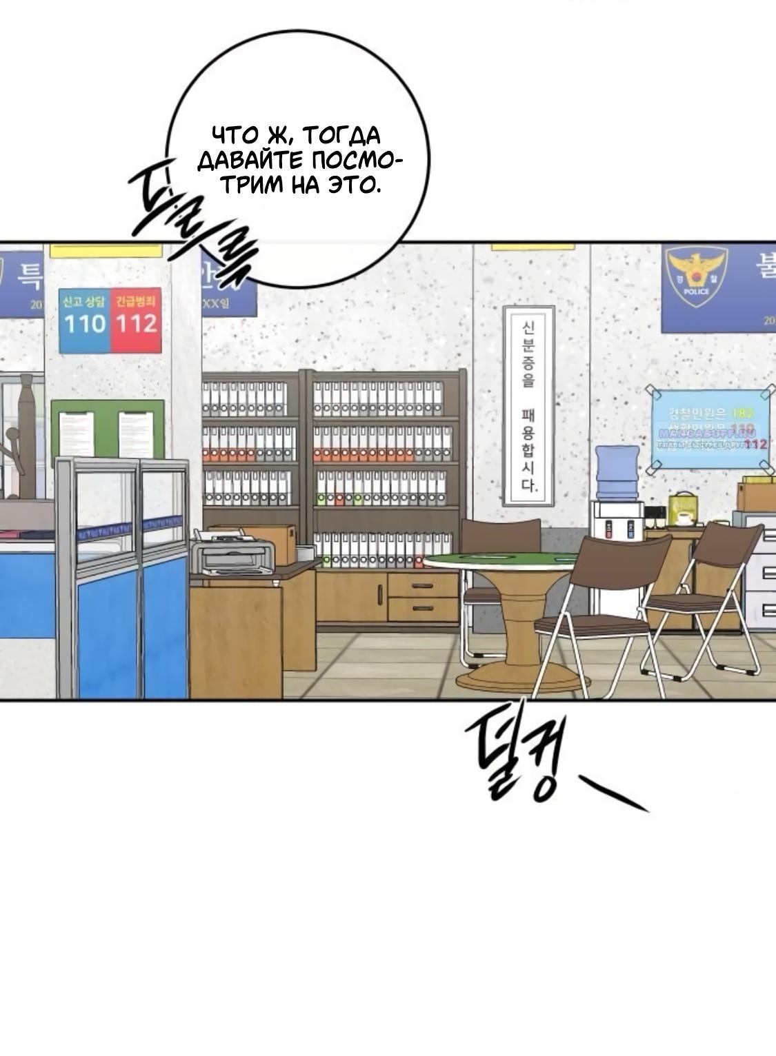 Манга Сказание о фее - Глава 89 Страница 16