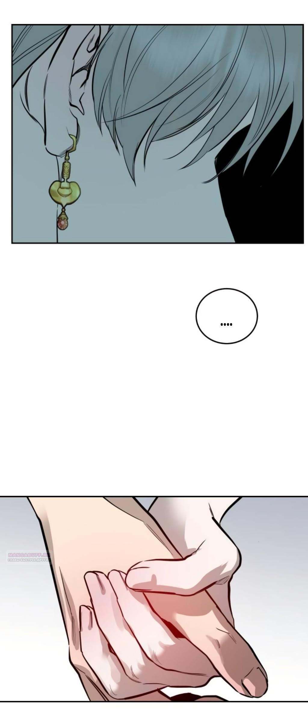 Манга Сказание о фее - Глава 89 Страница 32