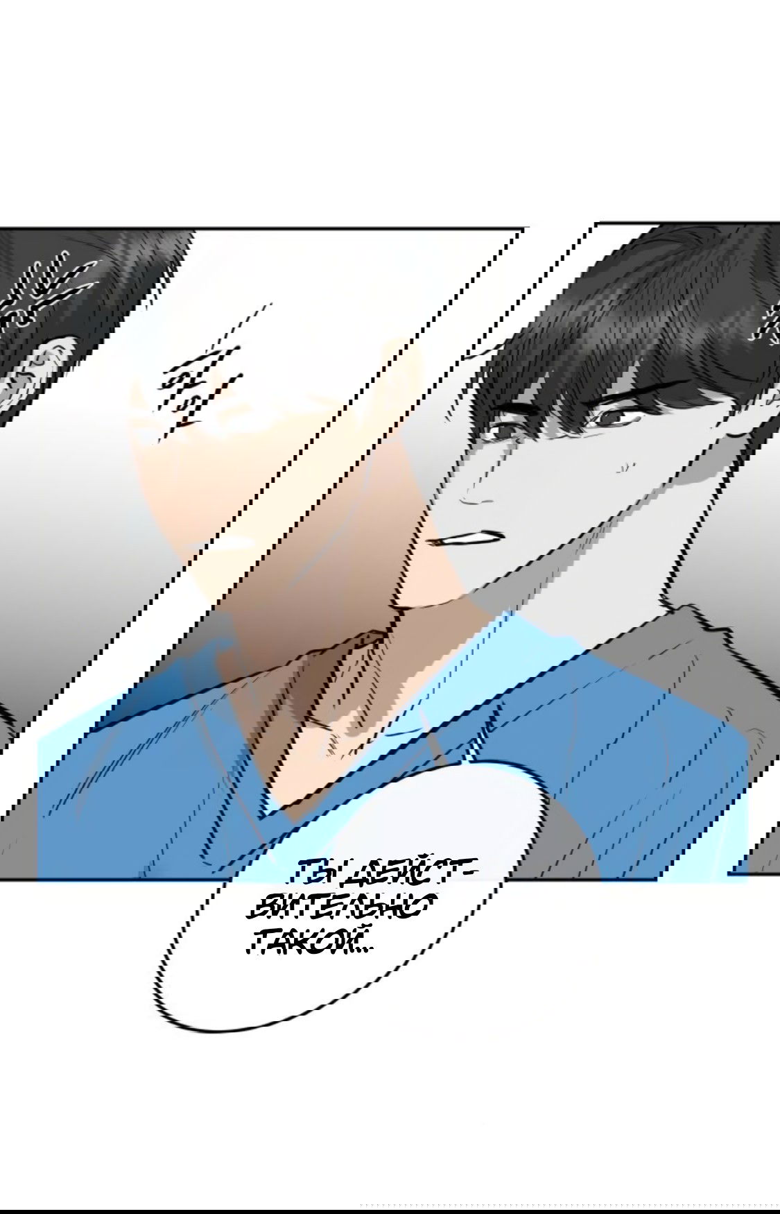 Манга Сказание о фее - Глава 89 Страница 39