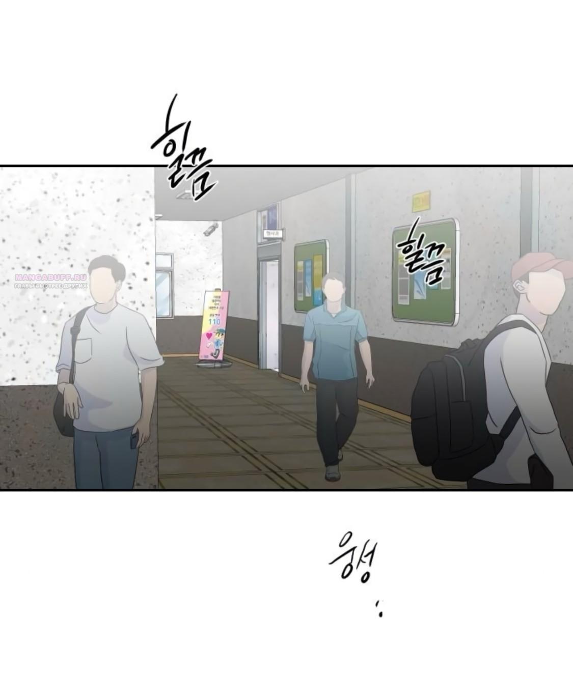 Манга Сказание о фее - Глава 89 Страница 8