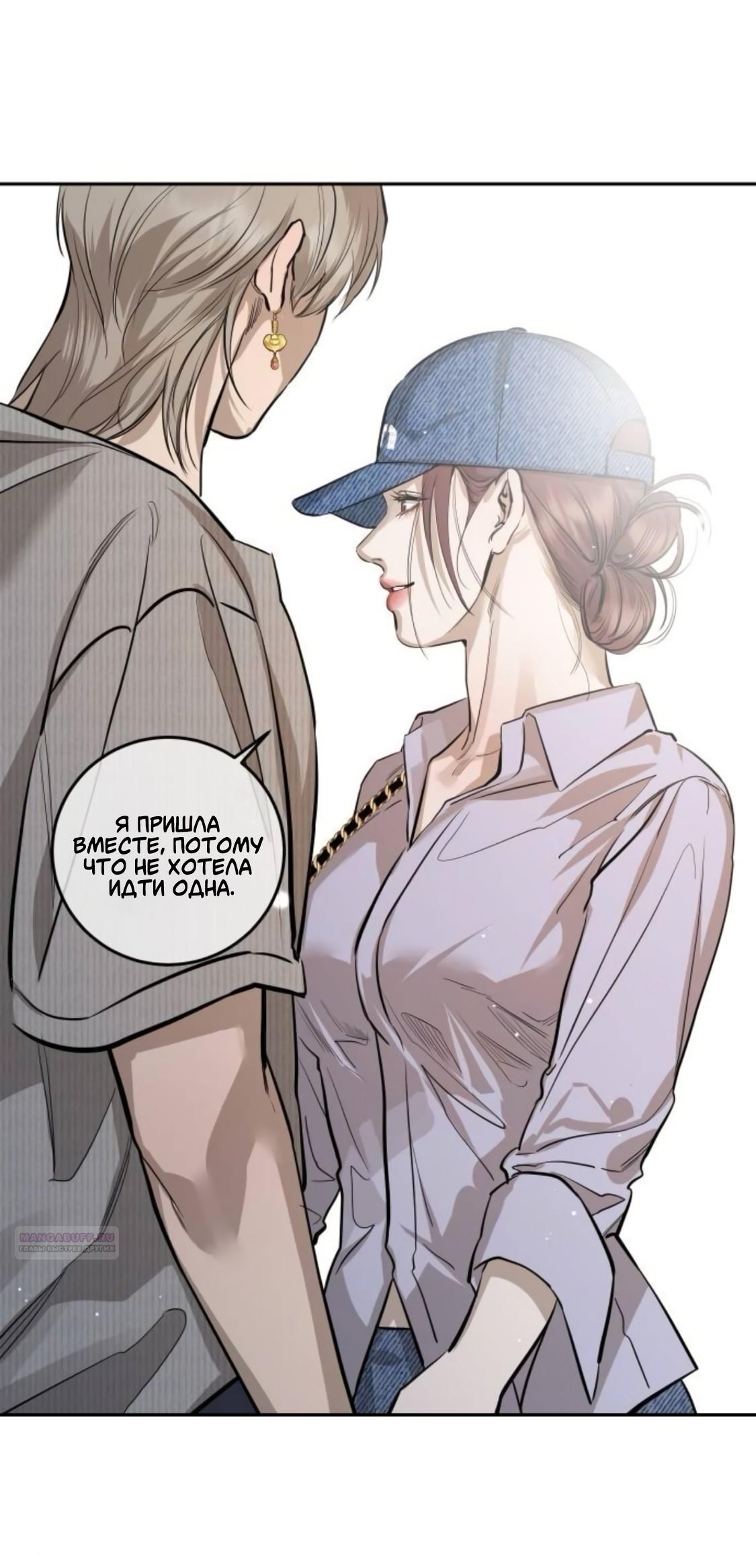 Манга Сказание о фее - Глава 89 Страница 30