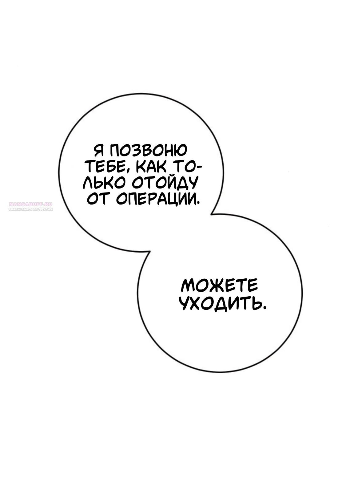 Манга Сказание о фее - Глава 89 Страница 78