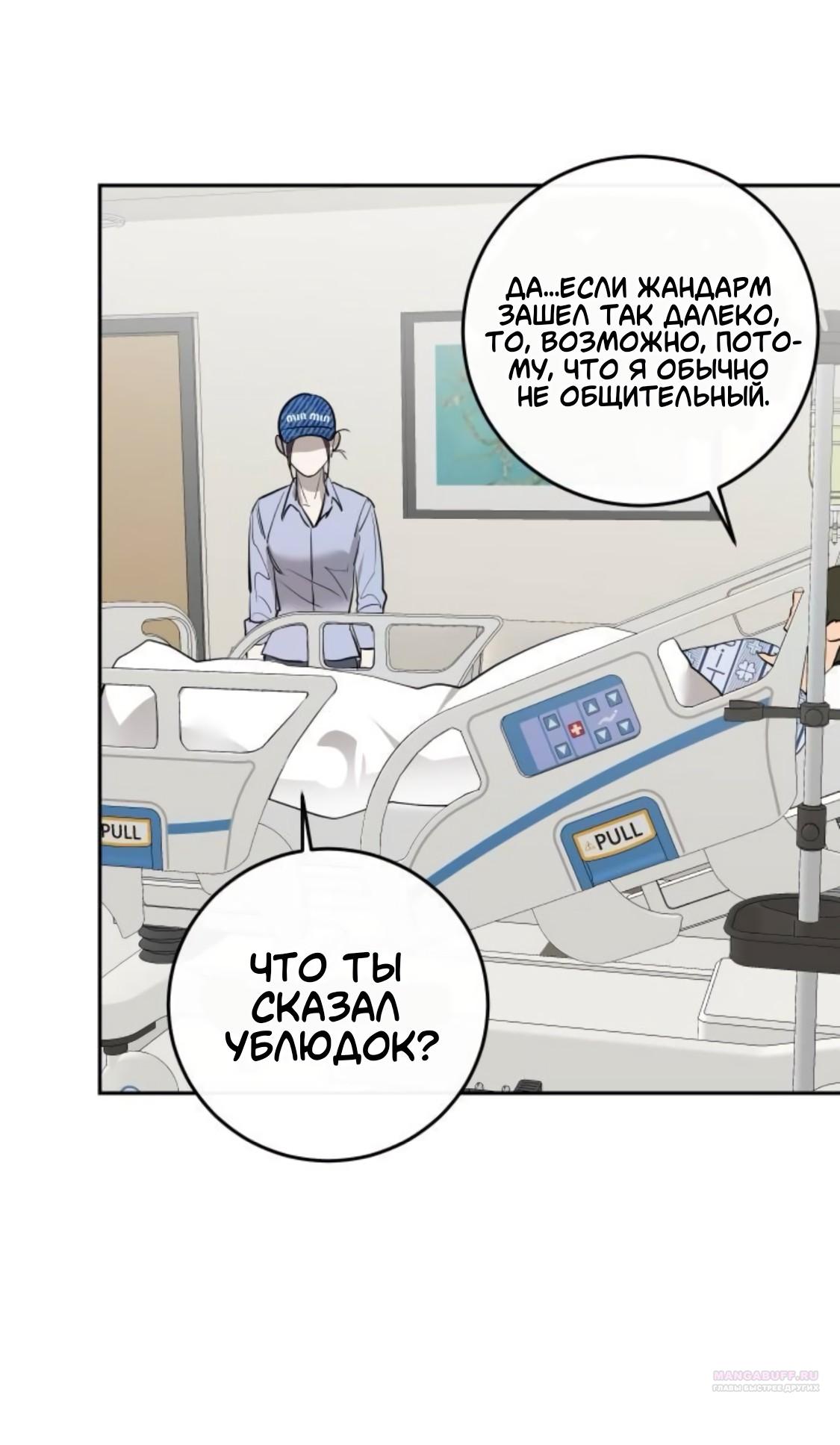 Манга Сказание о фее - Глава 89 Страница 54