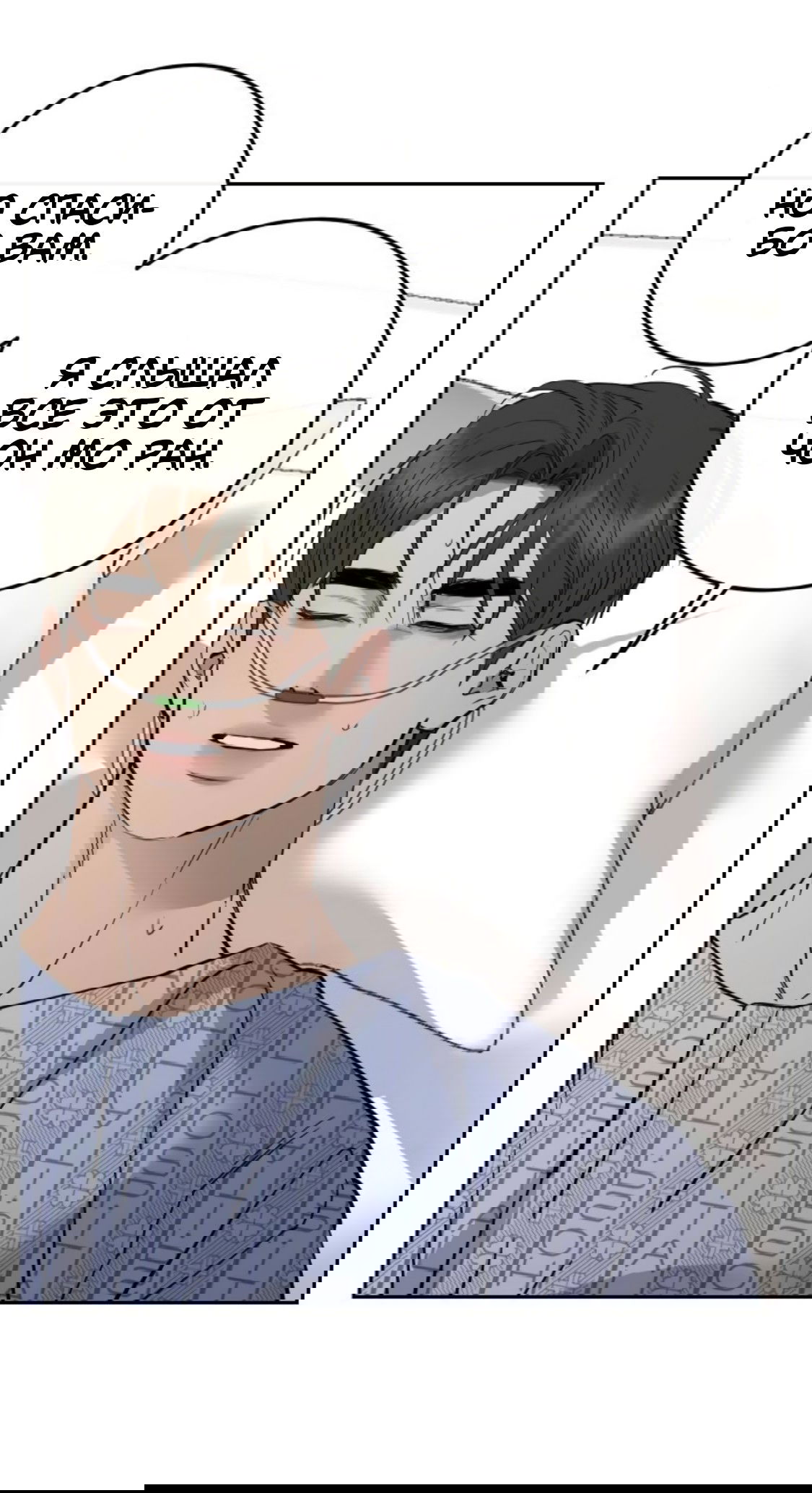 Манга Сказание о фее - Глава 89 Страница 77