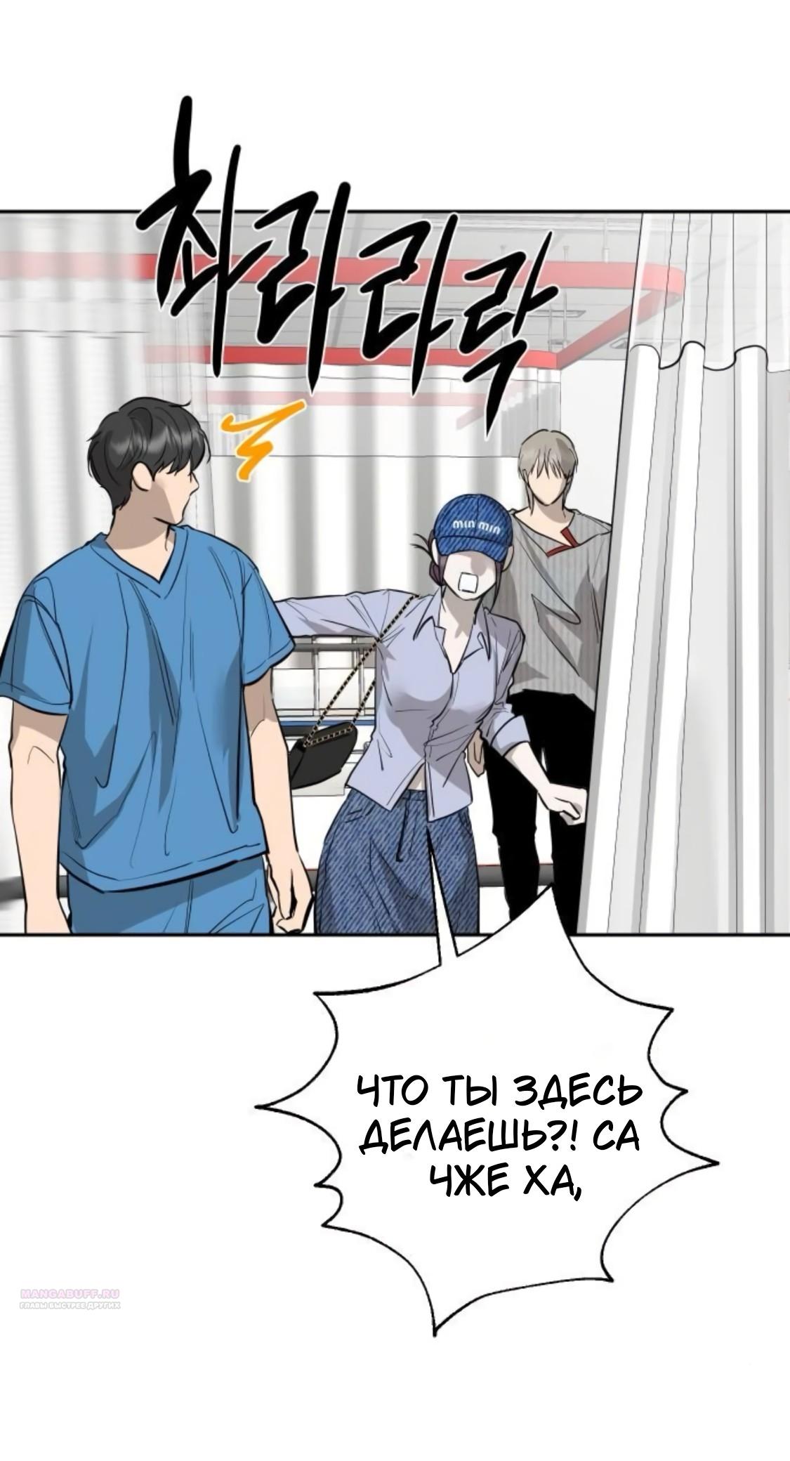 Манга Сказание о фее - Глава 89 Страница 40