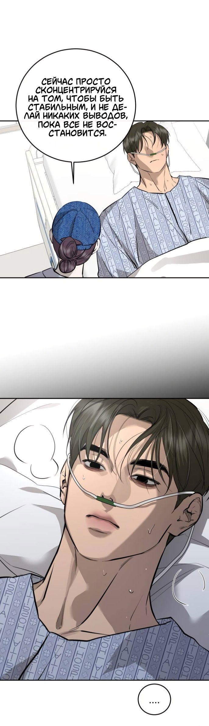 Манга Сказание о фее - Глава 89 Страница 75