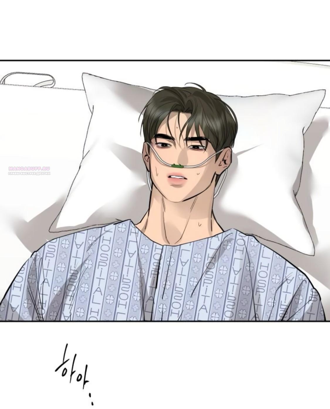 Манга Сказание о фее - Глава 89 Страница 58