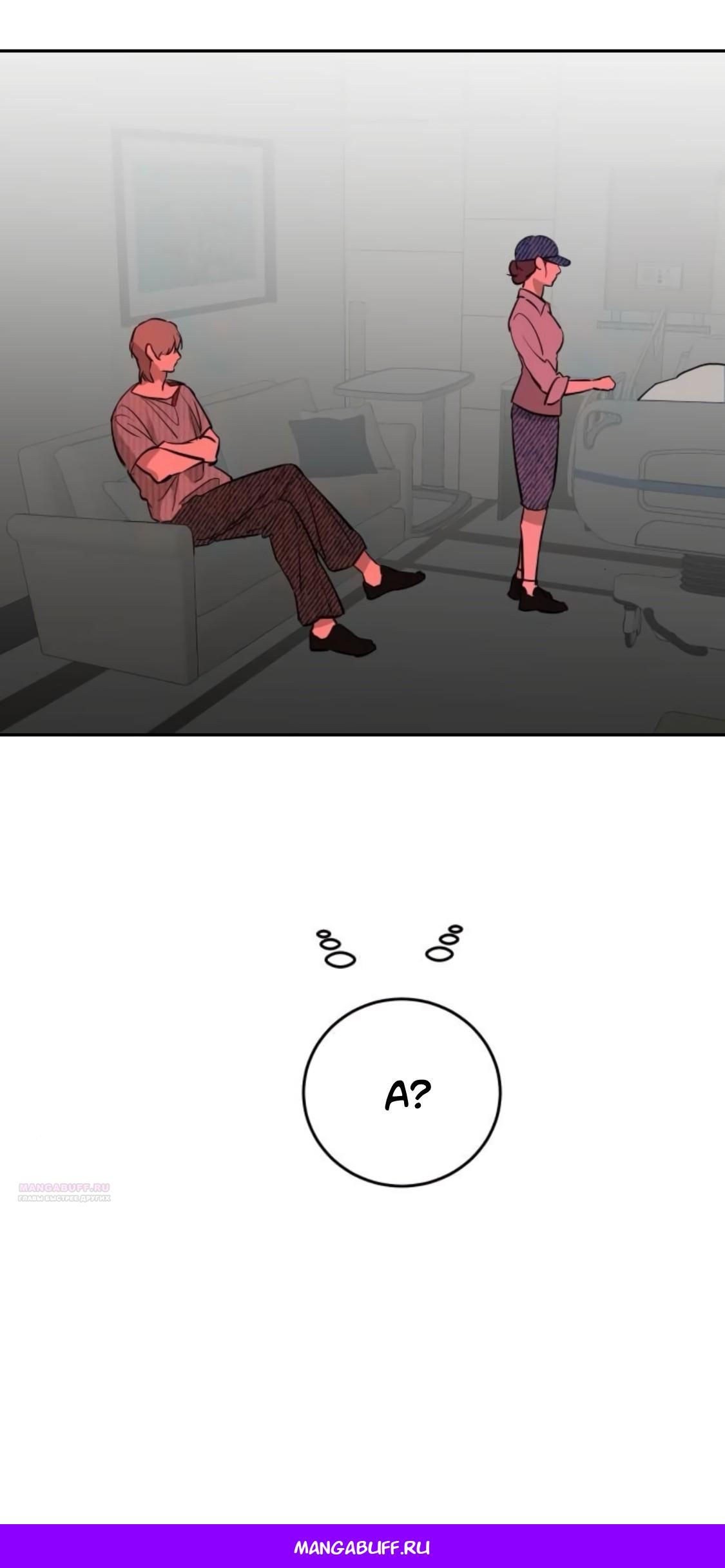 Манга Сказание о фее - Глава 89 Страница 80