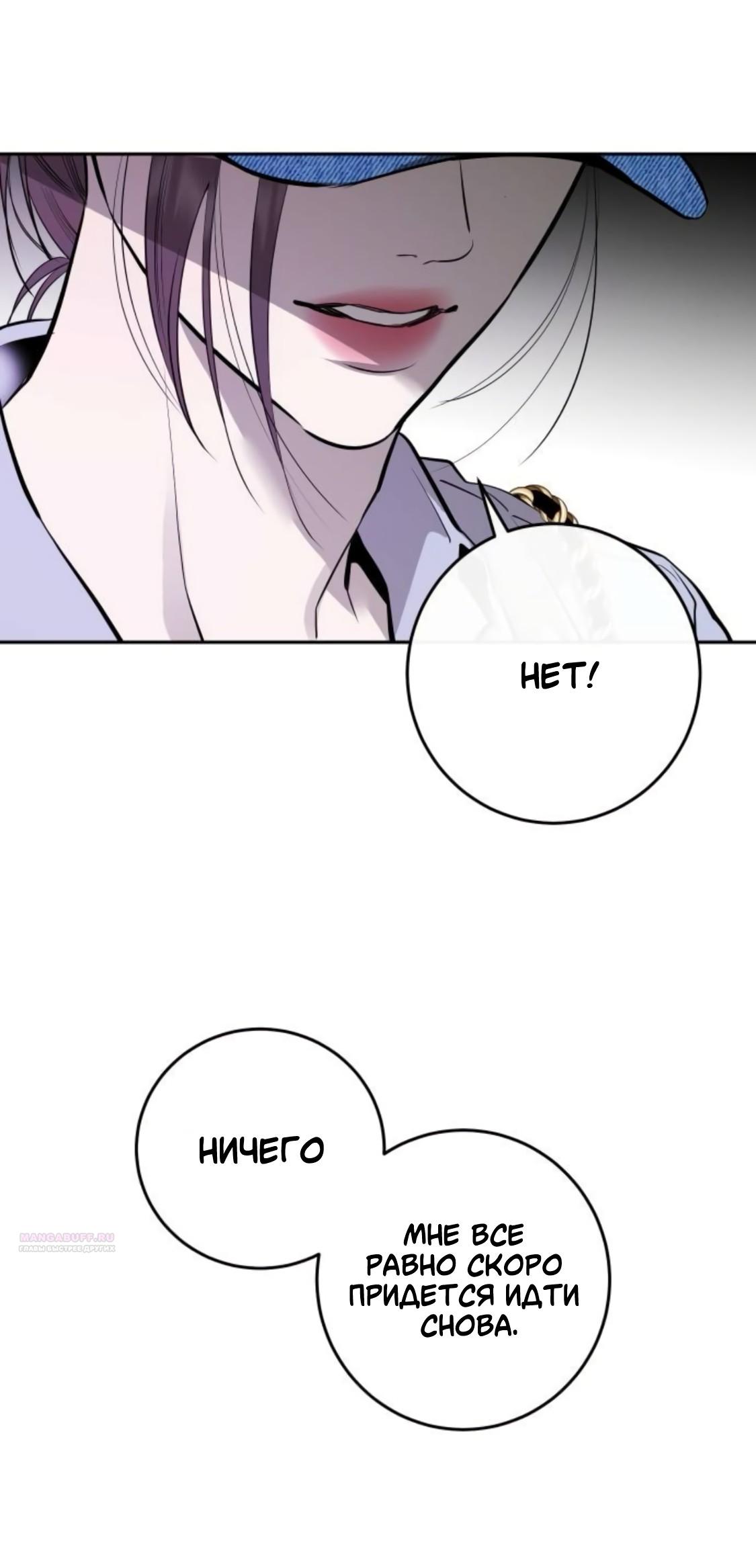 Манга Сказание о фее - Глава 89 Страница 12