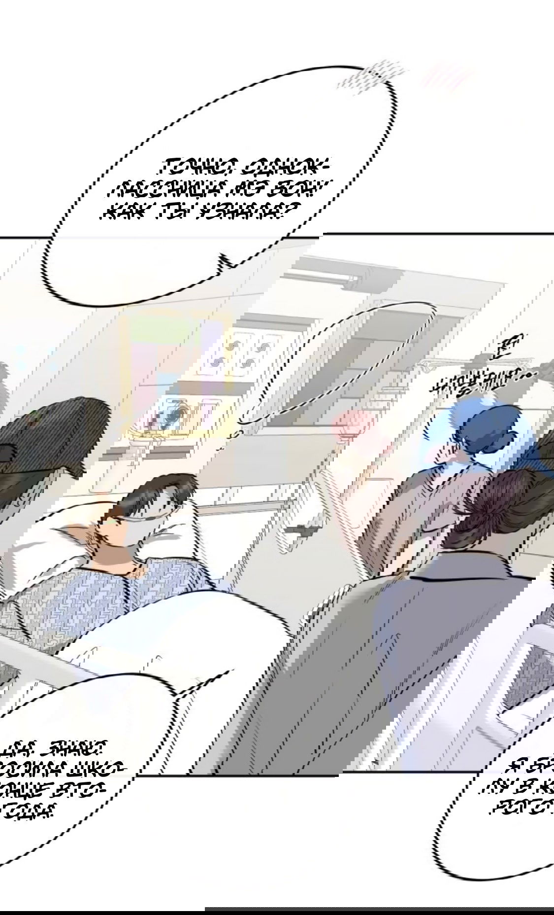 Манга Сказание о фее - Глава 89 Страница 47