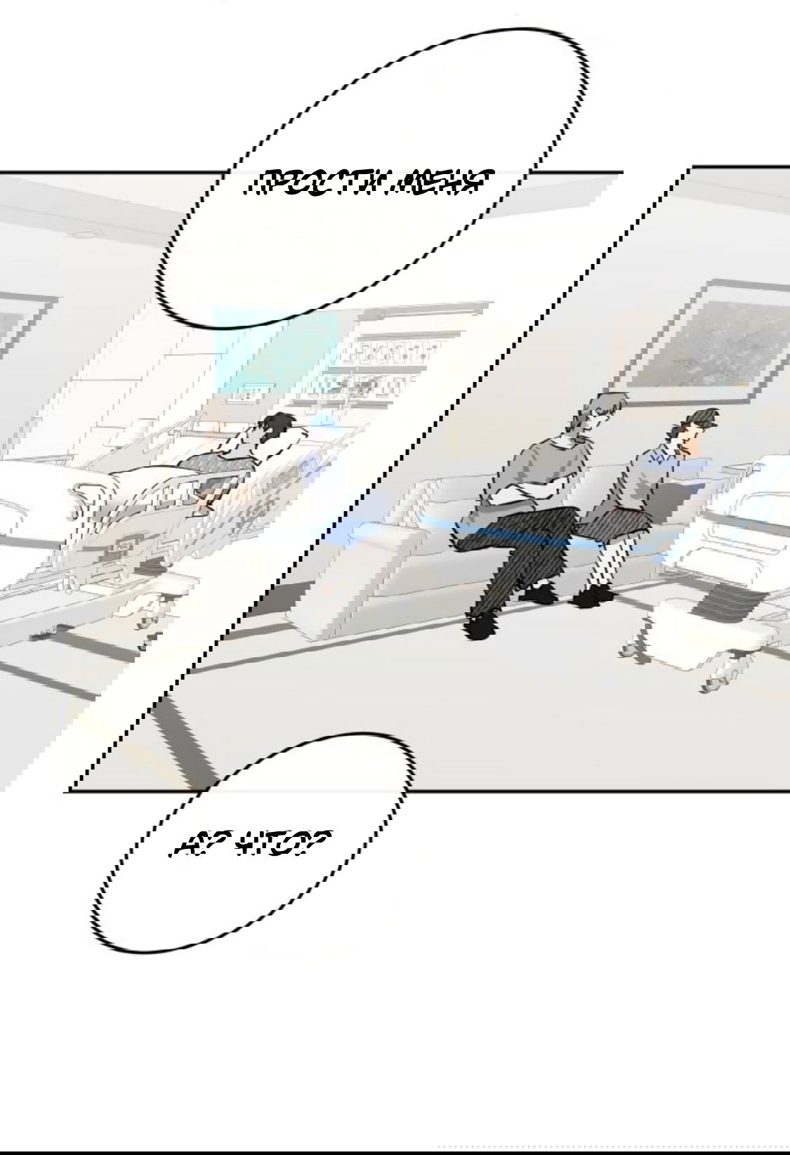 Манга Сказание о фее - Глава 89 Страница 59