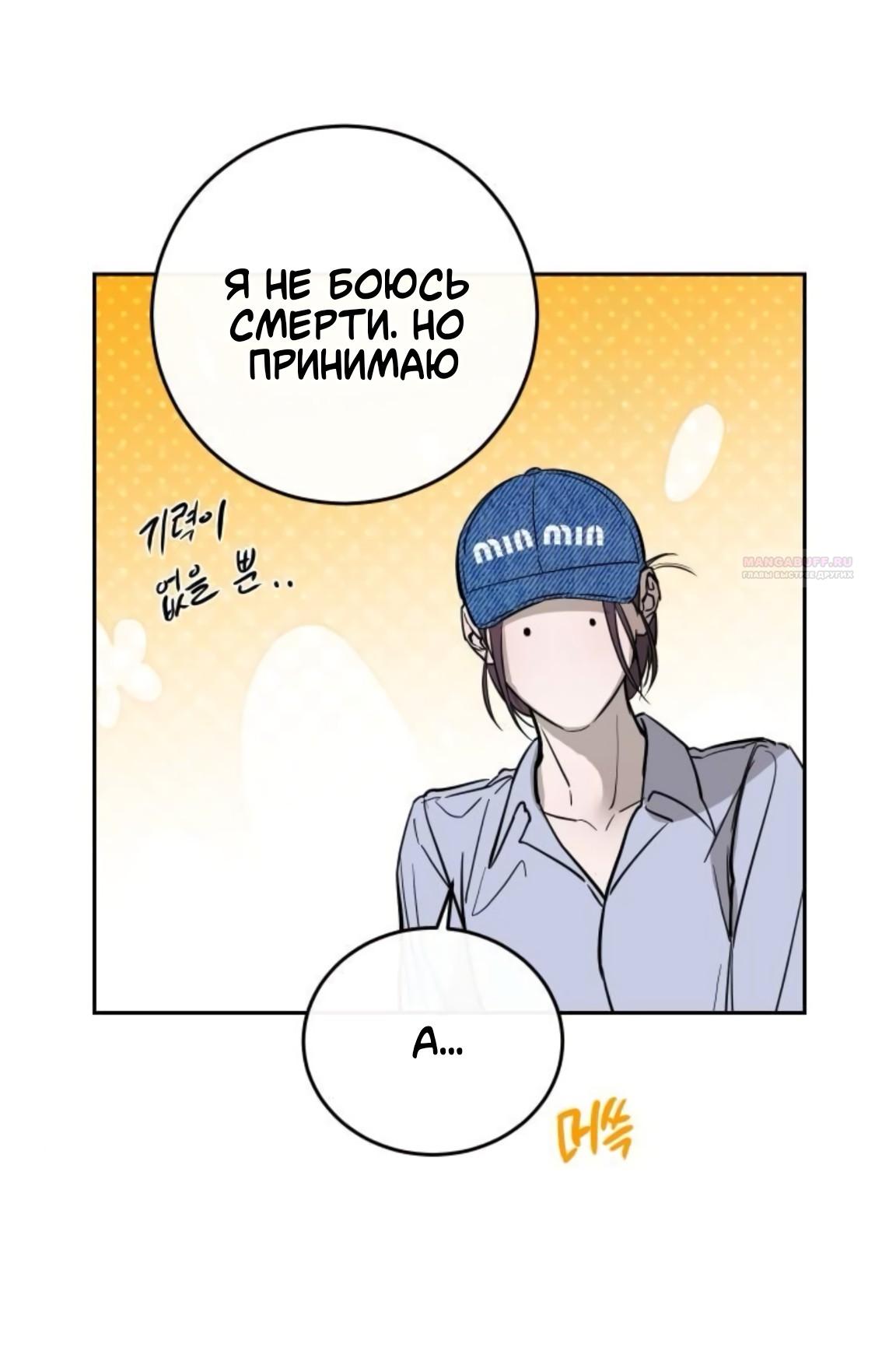 Манга Сказание о фее - Глава 89 Страница 76