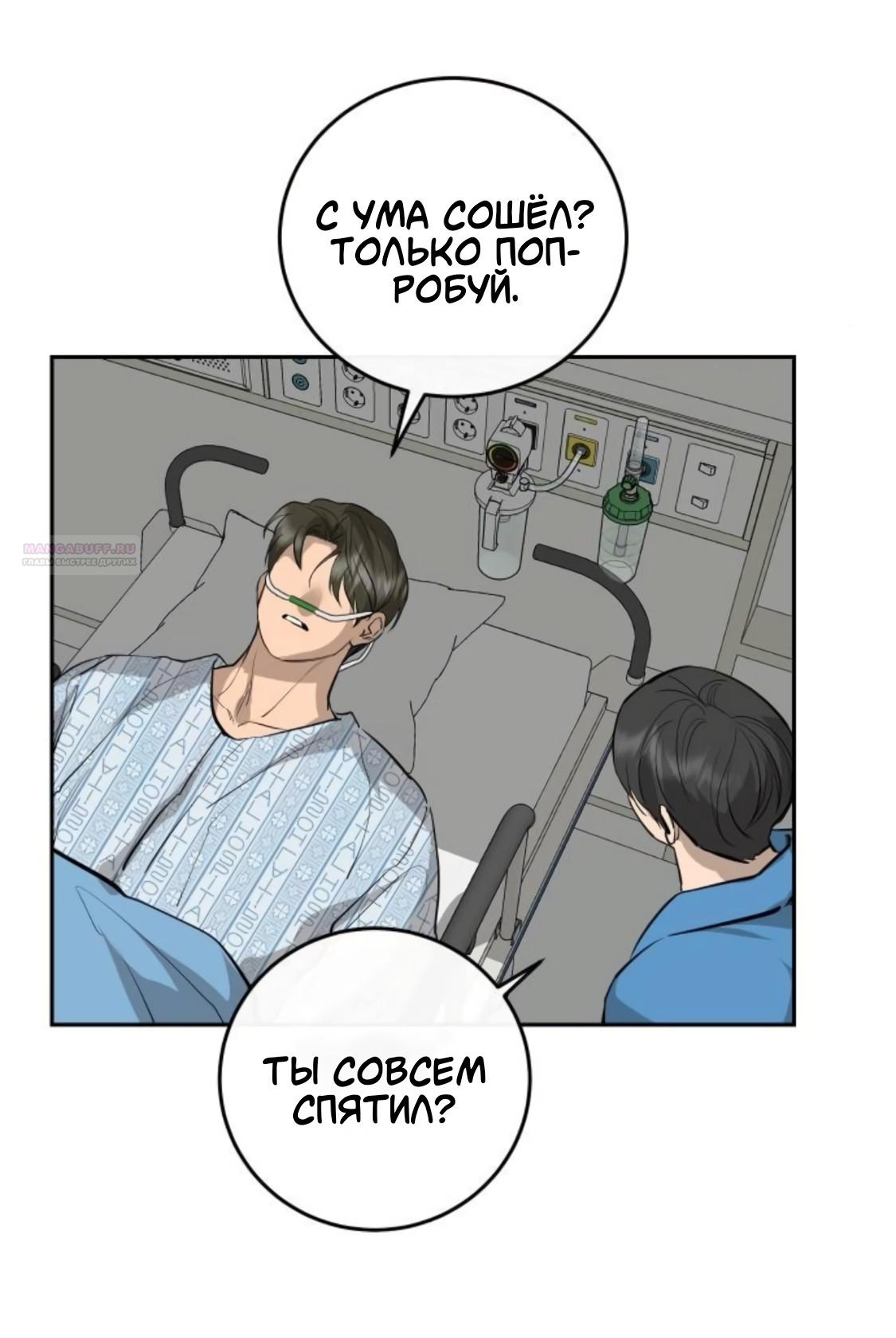 Манга Сказание о фее - Глава 89 Страница 36