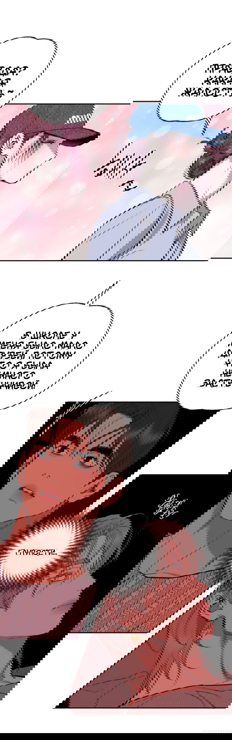 Манга Сказание о фее - Глава 89 Страница 49