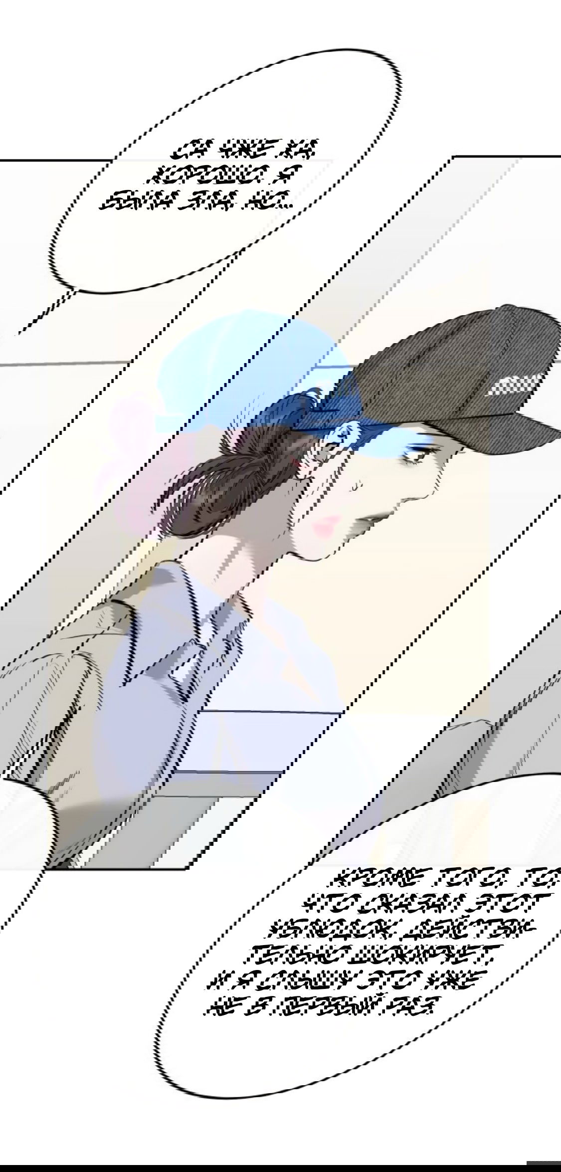 Манга Сказание о фее - Глава 89 Страница 65