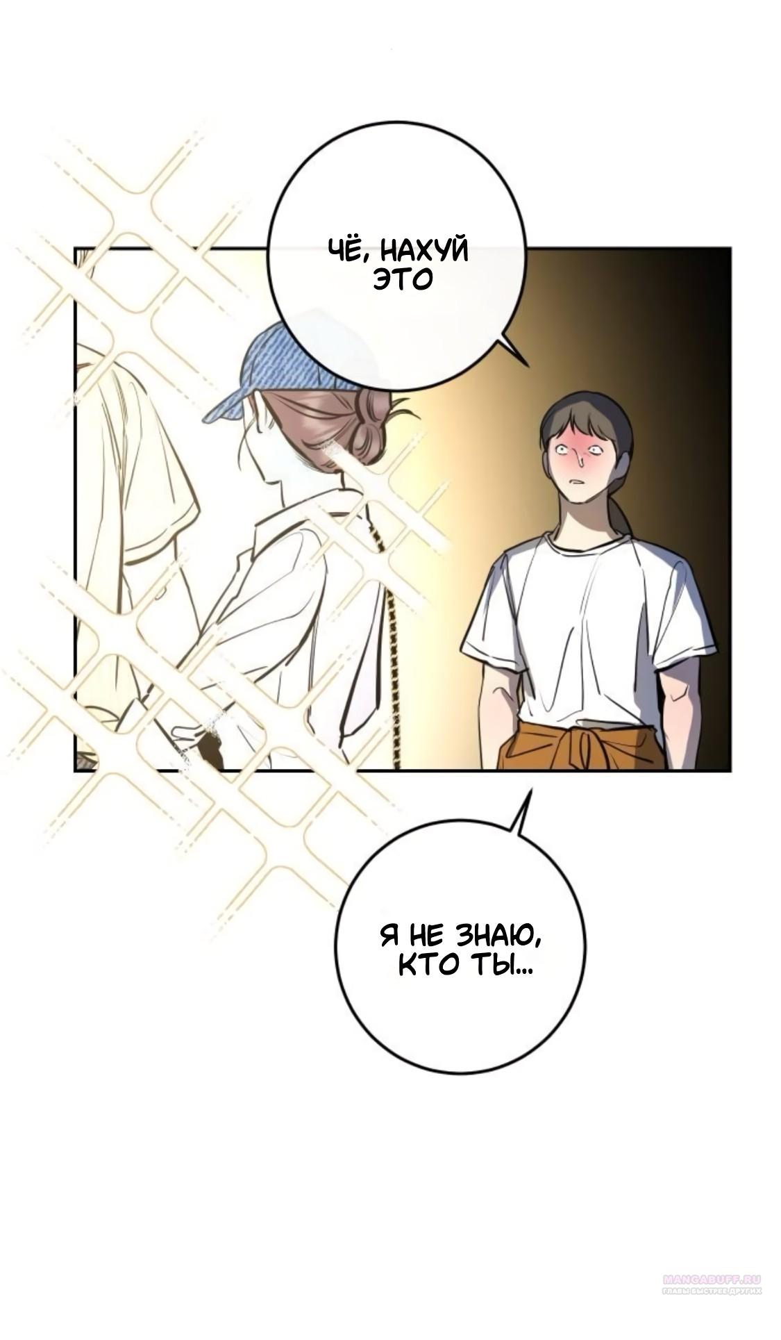 Манга Сказание о фее - Глава 89 Страница 28