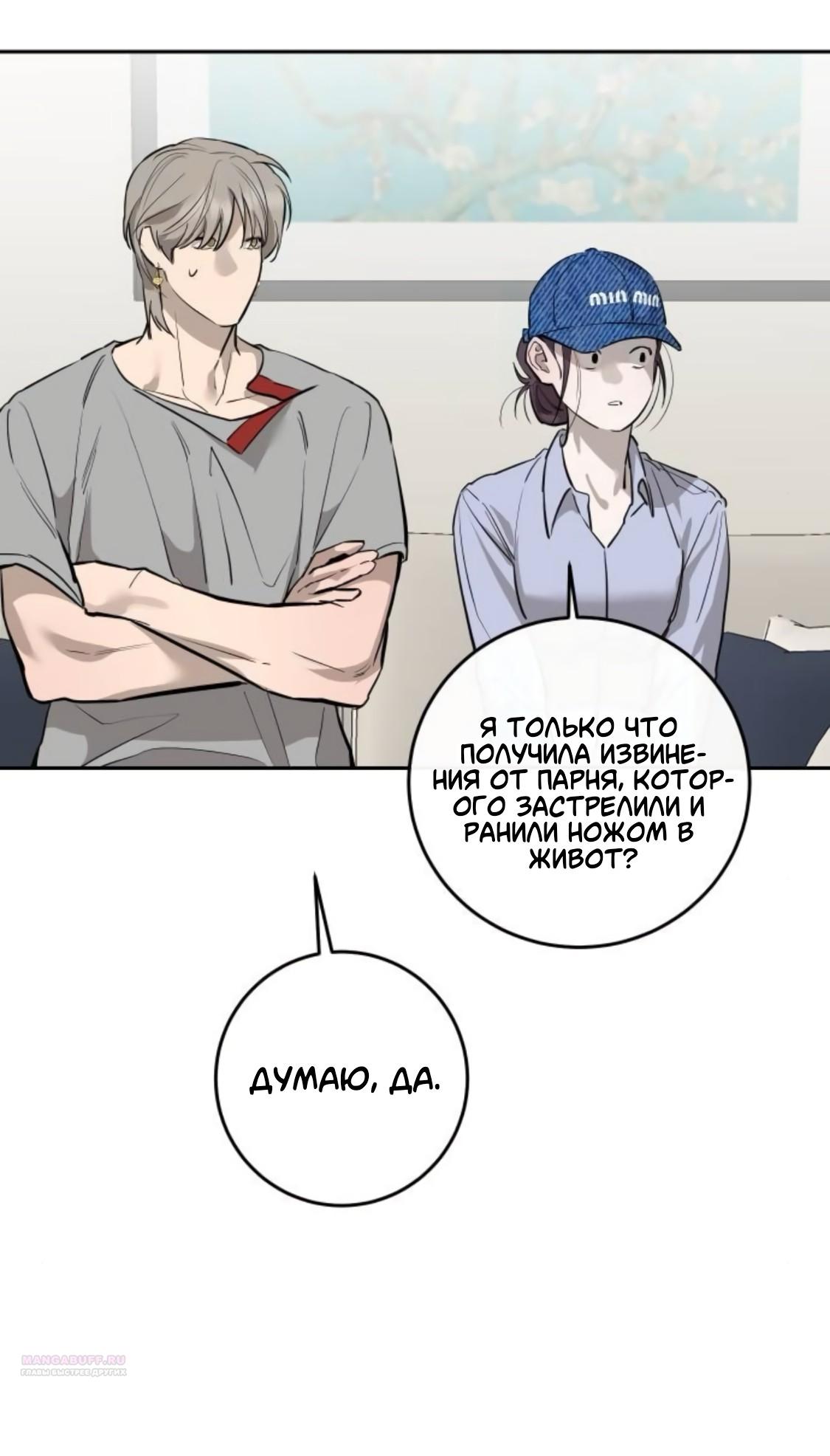 Манга Сказание о фее - Глава 89 Страница 64