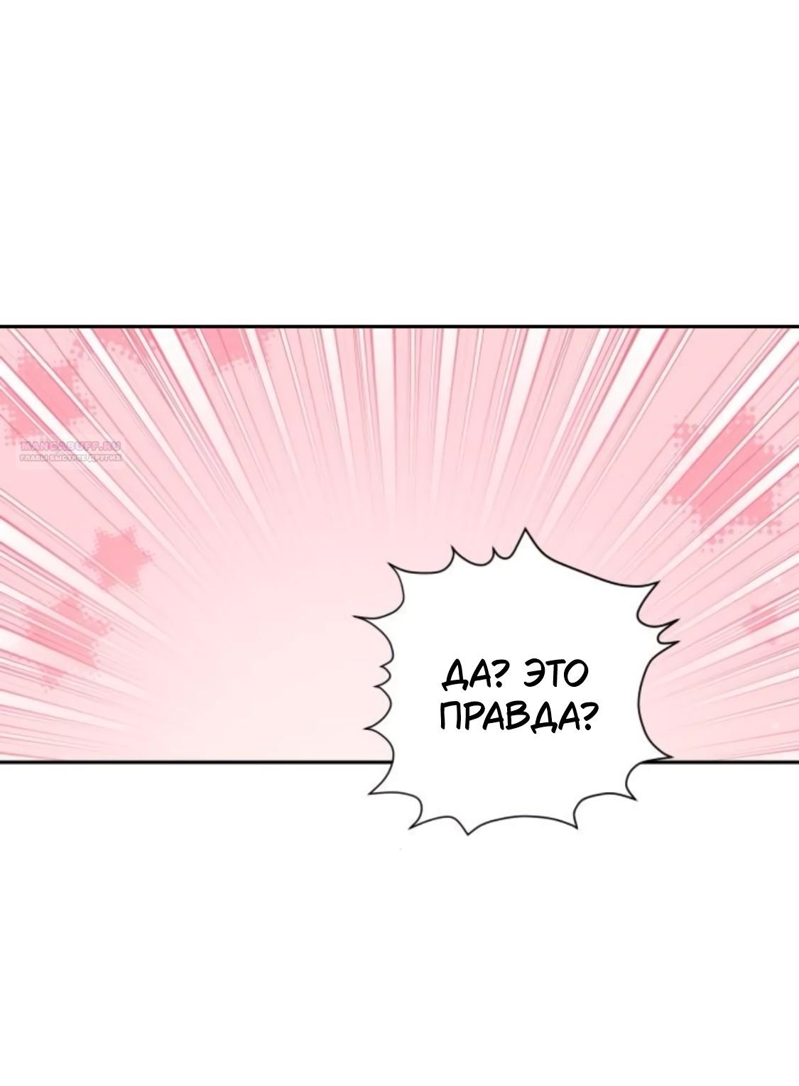 Манга Сказание о фее - Глава 89 Страница 22